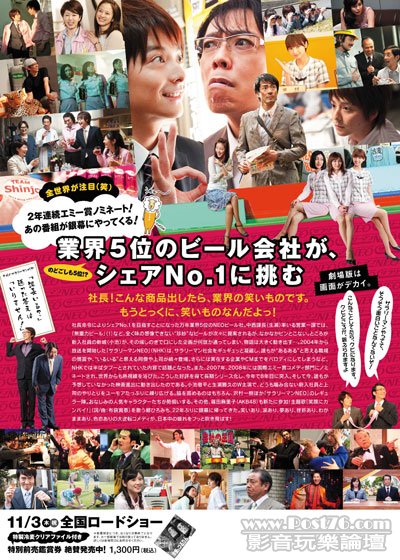 Japanese Salaryman NEO jp 2.jpg