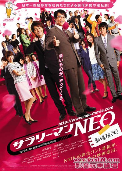Japanese Salaryman NEO jp 1.jpg