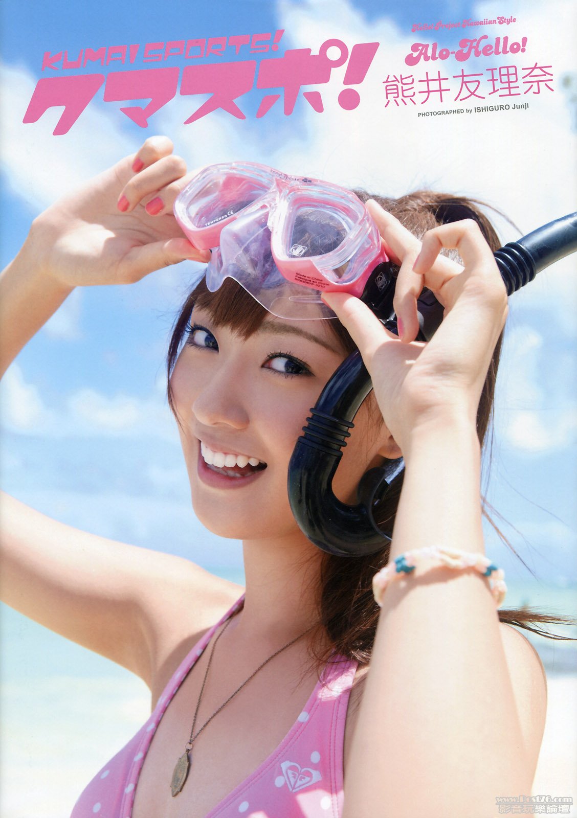 熊井友理奈 3.jpg