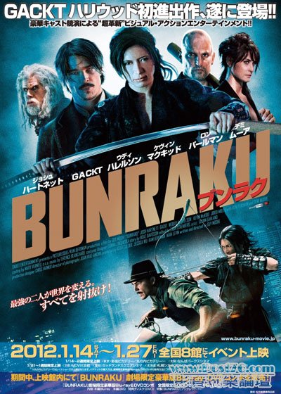 Bunraku jp 1.jpg