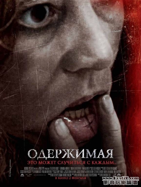 The Devil Inside.jpg