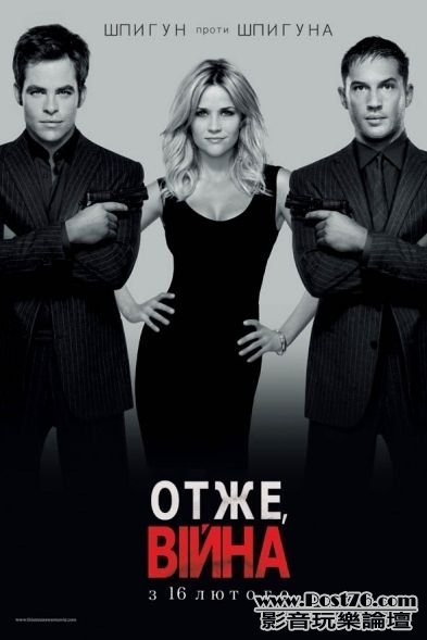 This Means War 5.jpg