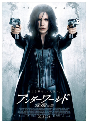 underworld awakening jp.jpg