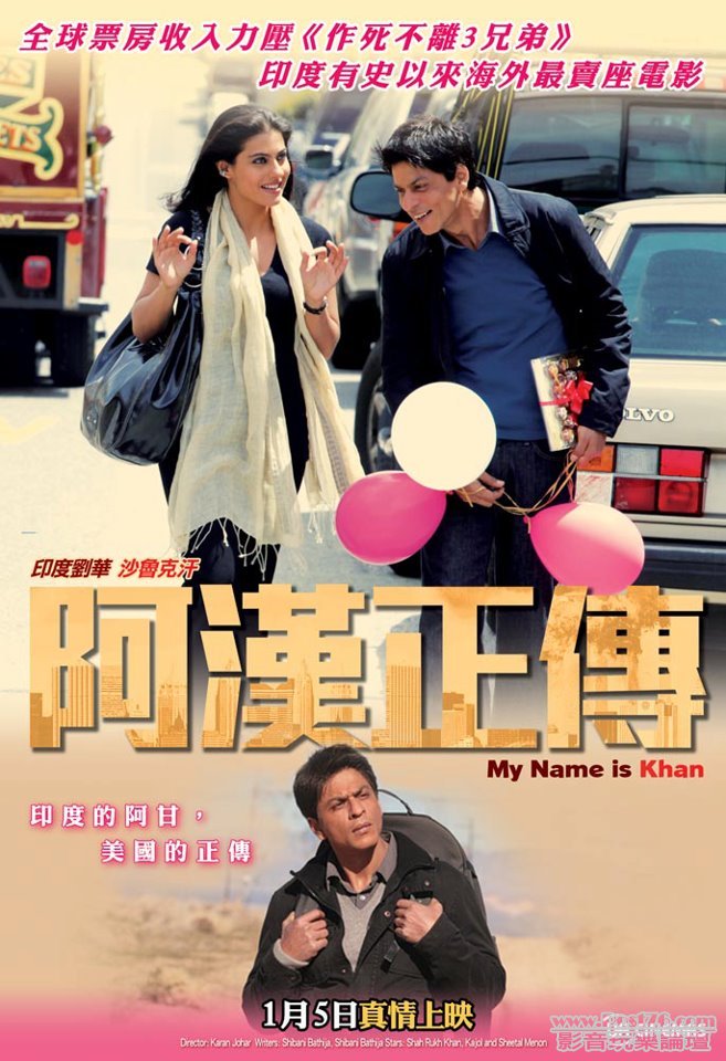 阿漢正傳.JPG