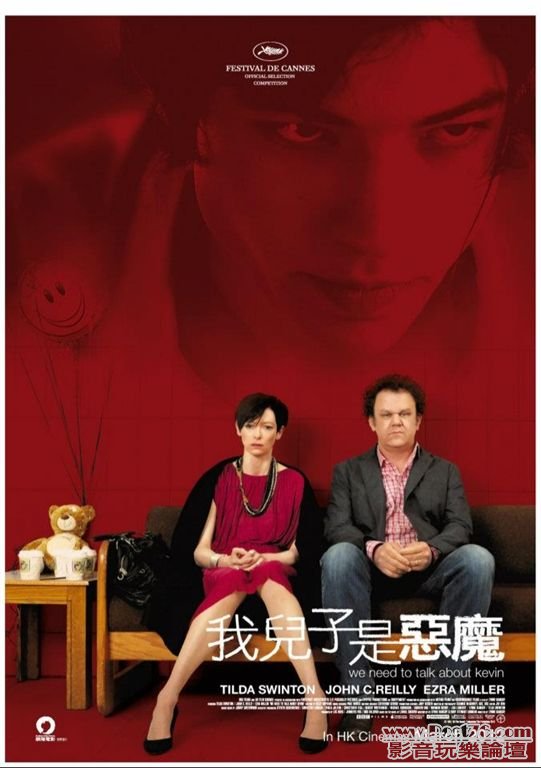 我兒子是惡魔.jpg