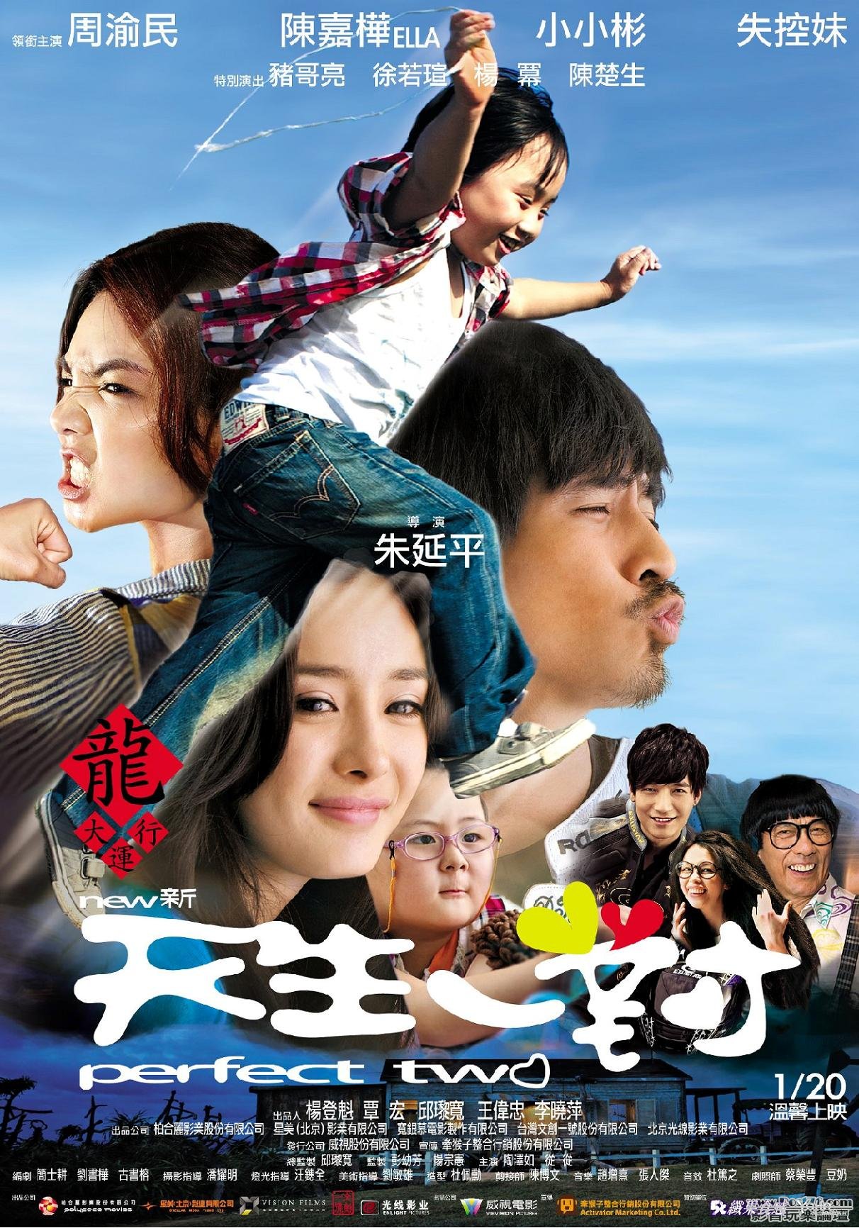 新天生一對 tw 2.jpg