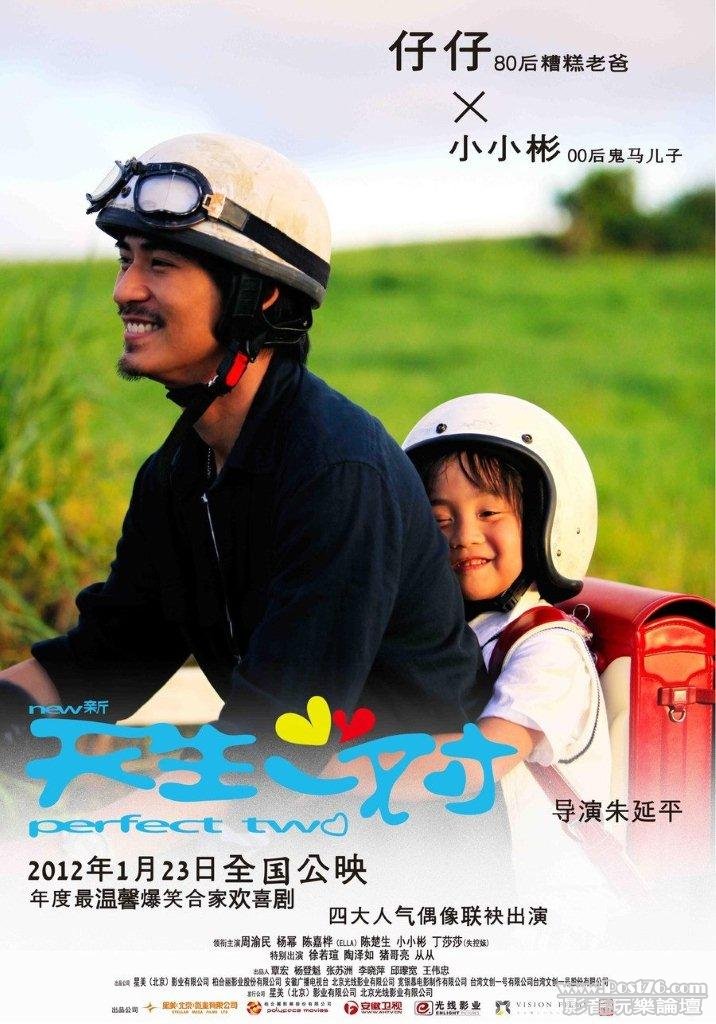 新天生一對 cn 1.jpg