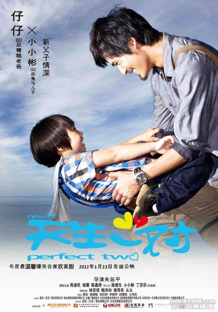 新天生一對 cn 2.jpg