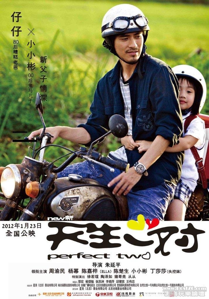 新天生一對 cn 3.jpg