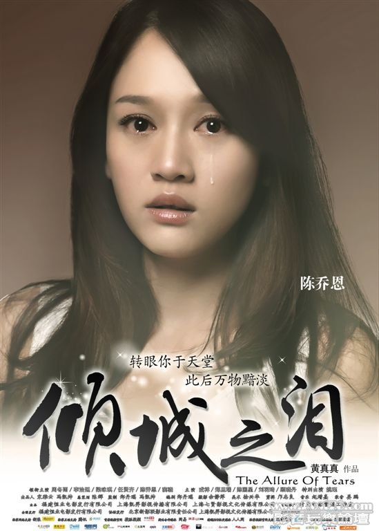 傾城之淚 c.jpg