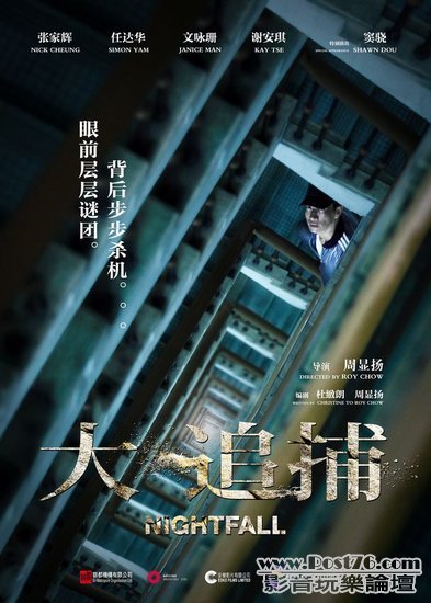 大追捕.jpg