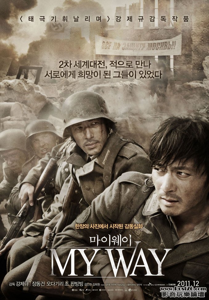 My Way Kr 2.jpg