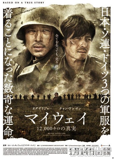 My Way Jp 1.jpg