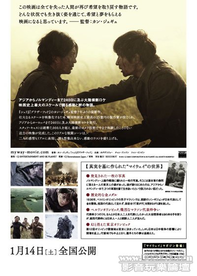 My Way Jp 2.jpg