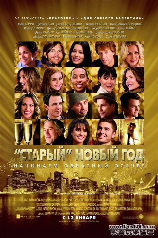 new-years-eve-11.jpg