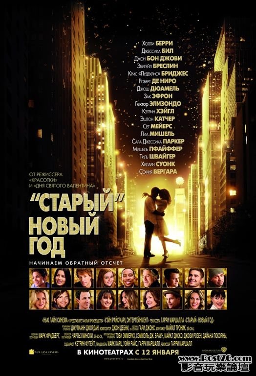 new-years-eve-14.jpg