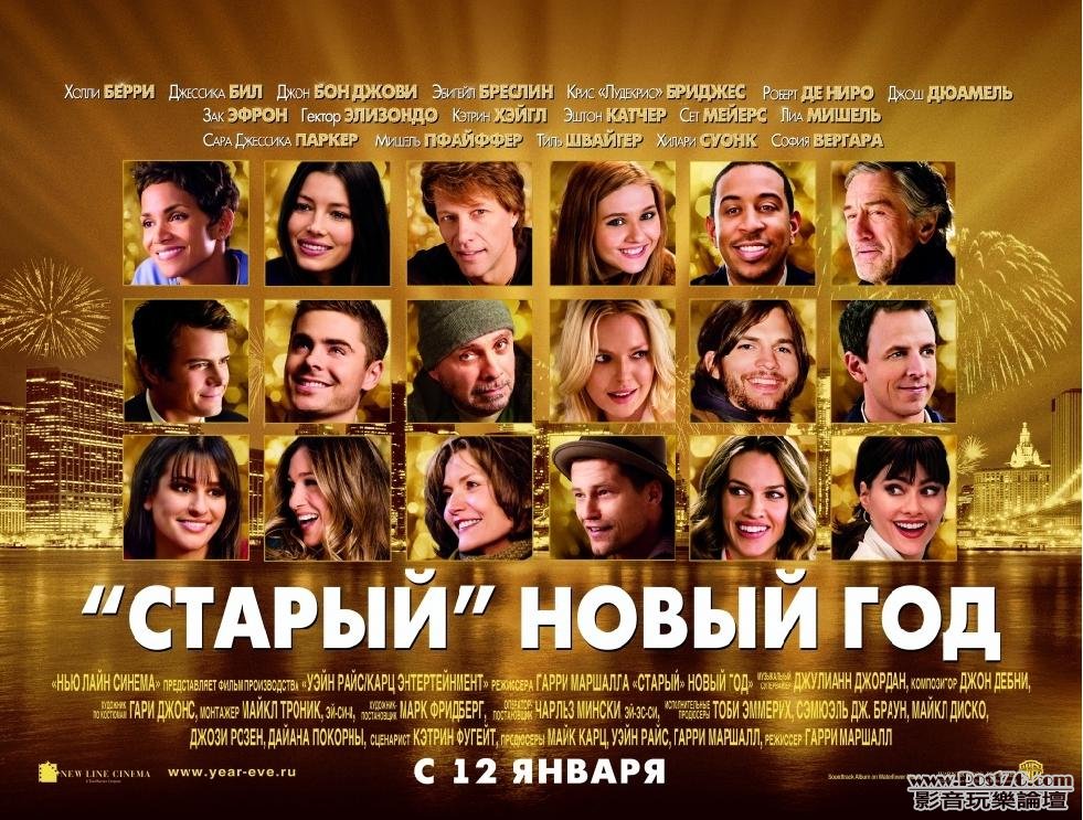 new-years-eve-12.jpg