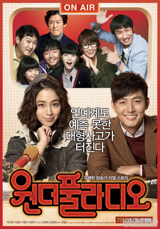 Love On-Air 2.jpg