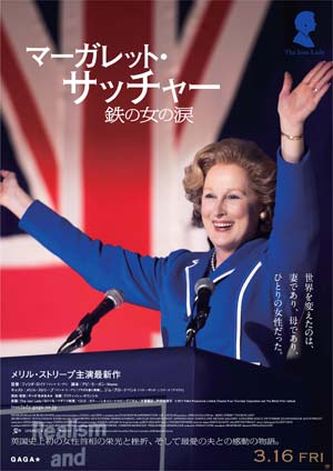 ironlady jp.jpg