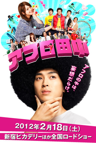 爆炸頭田中 2.jpg
