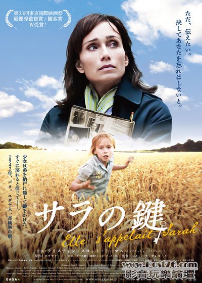Sarah\'s Key jp 1.jpg