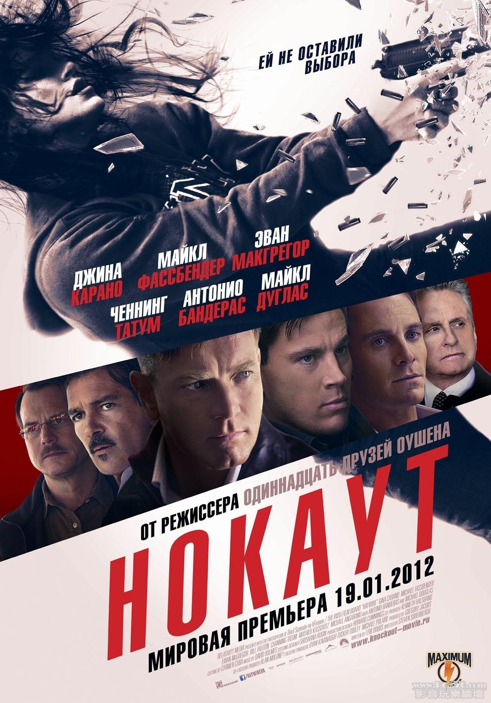 Haywire 12.jpg