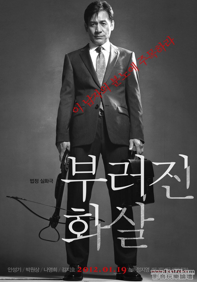 Unbowed poster.jpg