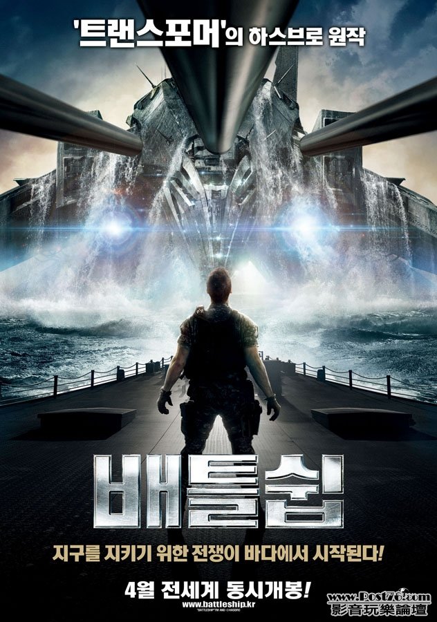 Battleship kr.jpg