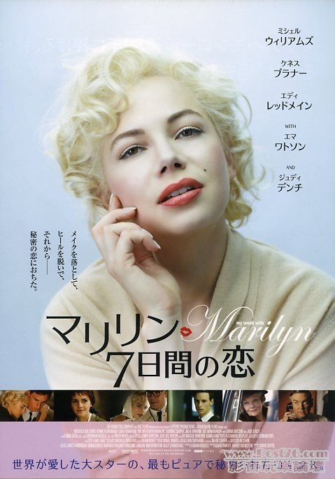 my_week_with_marilyn_ver3.jpg