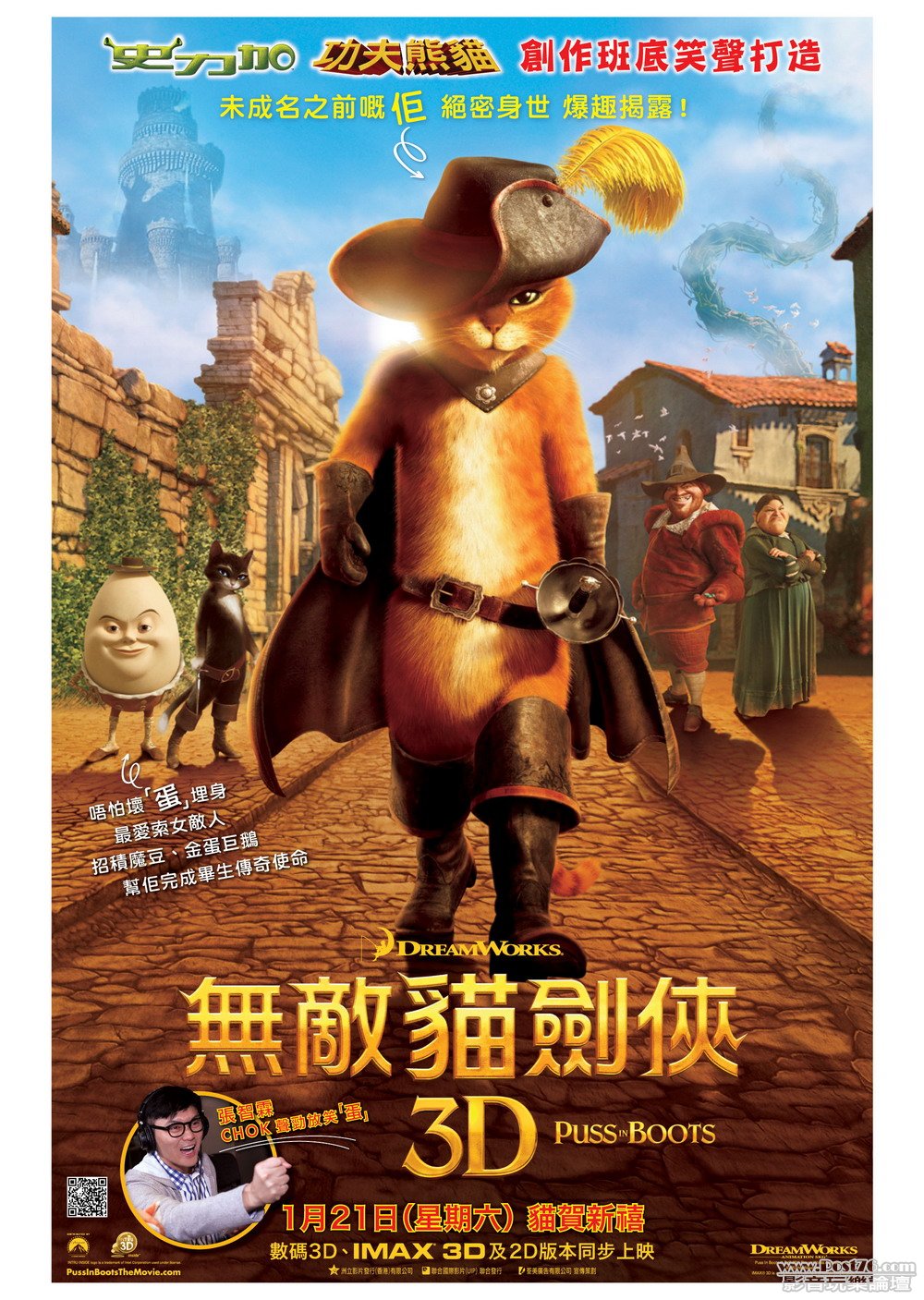 PussInBoots_Launch_Poster_New_low.jpg