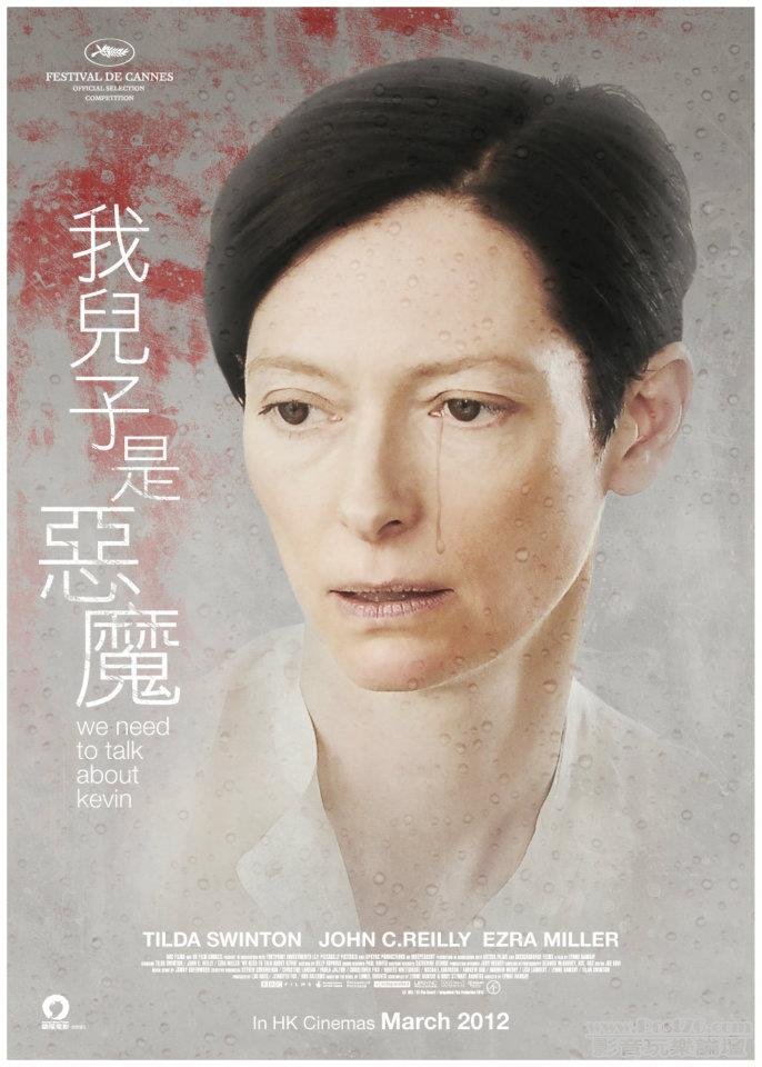 我兒子是惡魔 hk 1.jpg