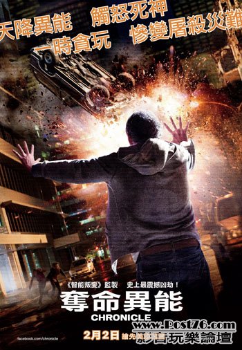 chronicle hk 2.jpg