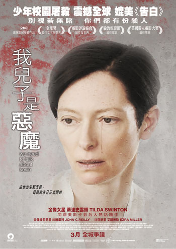 我兒子是惡魔.jpg