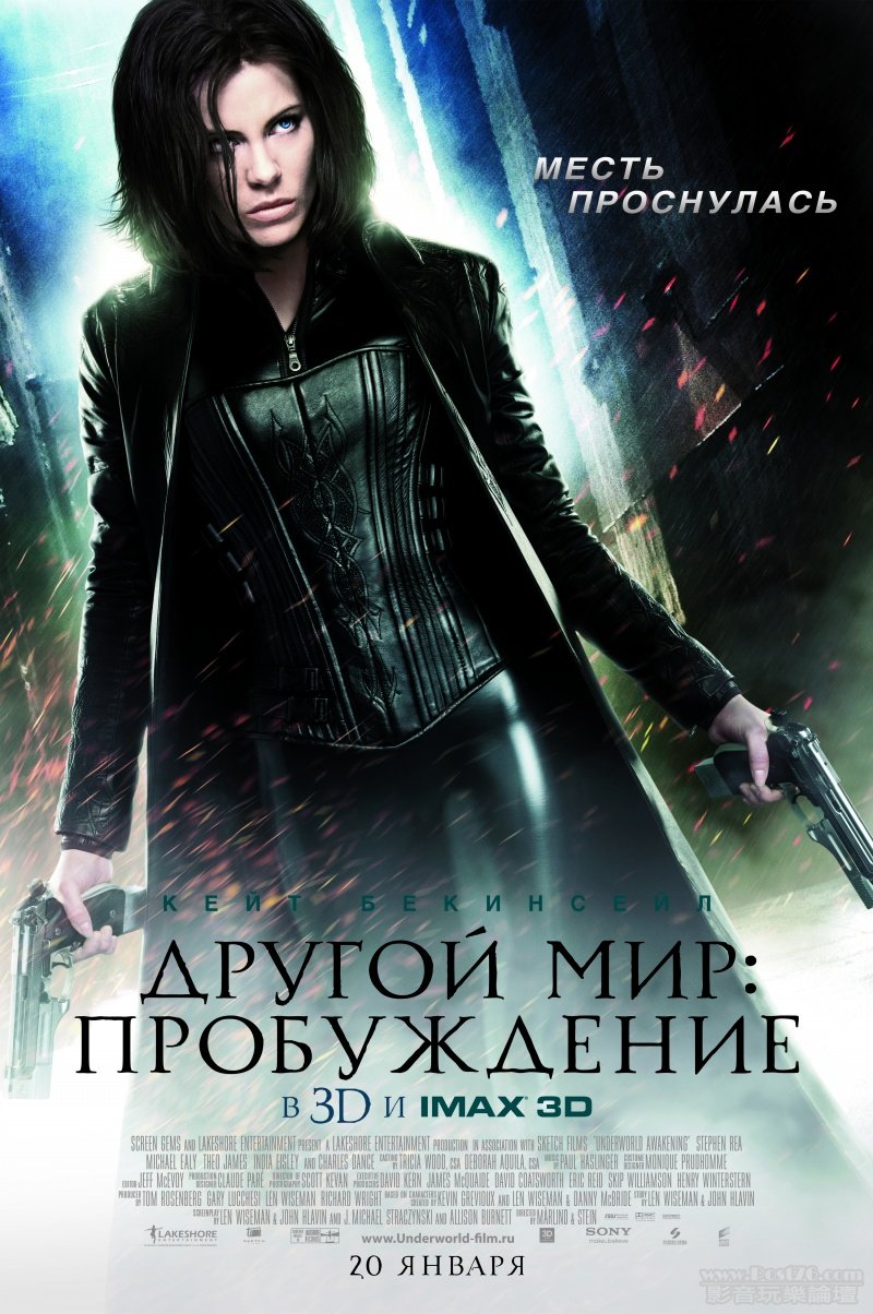 Underworld Awakening ru.jpg