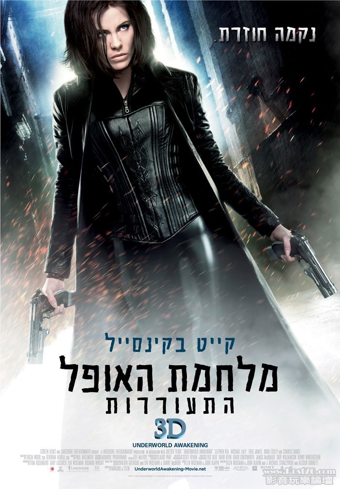Underworld Awakening 31.jpg