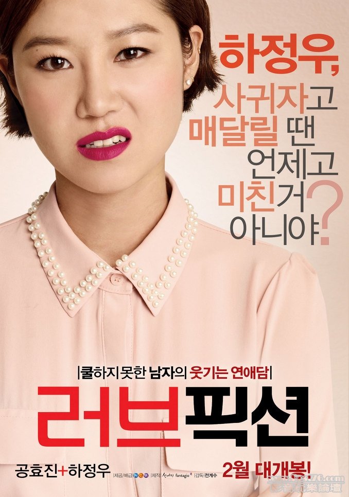 Love Fiction 2.JPG
