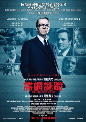 諜網謎蹤.jpg