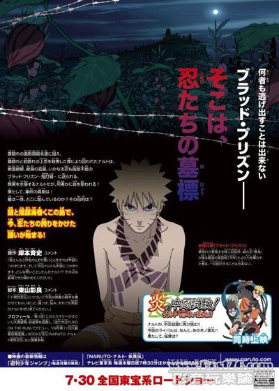 火影忍者劇場版 血獄 jp back.jpg