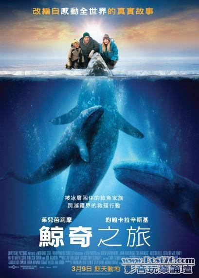 Big Miracle 鯨奇之旅.jpg