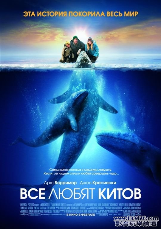 Big Miracle ru.jpg