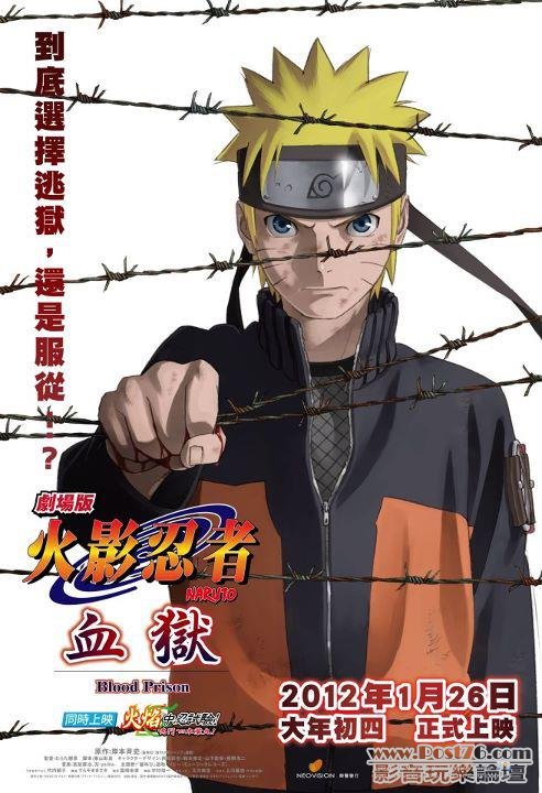 火影忍者劇場版血獄 HK.jpg