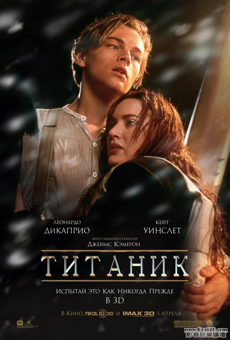 Titanic ru.jpg