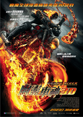 幽靈車神3D.jpg