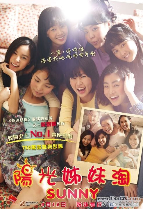 陽光姊妹淘.jpg