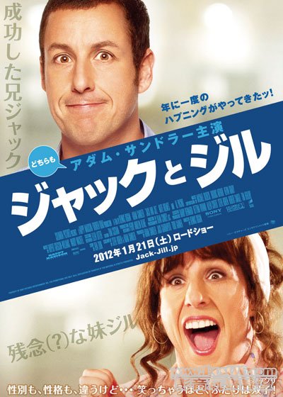 jack & Jill Jp.jpg