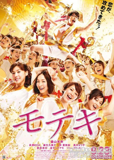 草食男の桃花期 jp 1.jpg