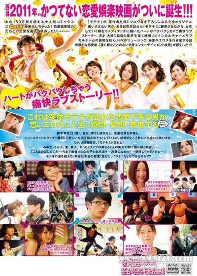 草食男の桃花期 jp 2.jpg