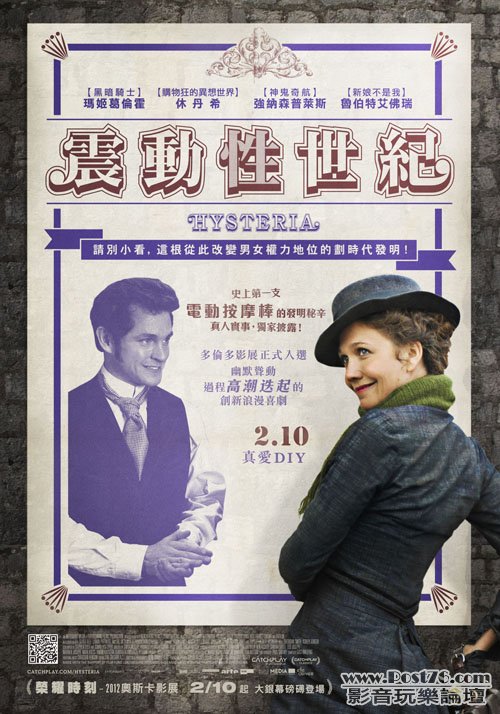 震動性世紀.jpg