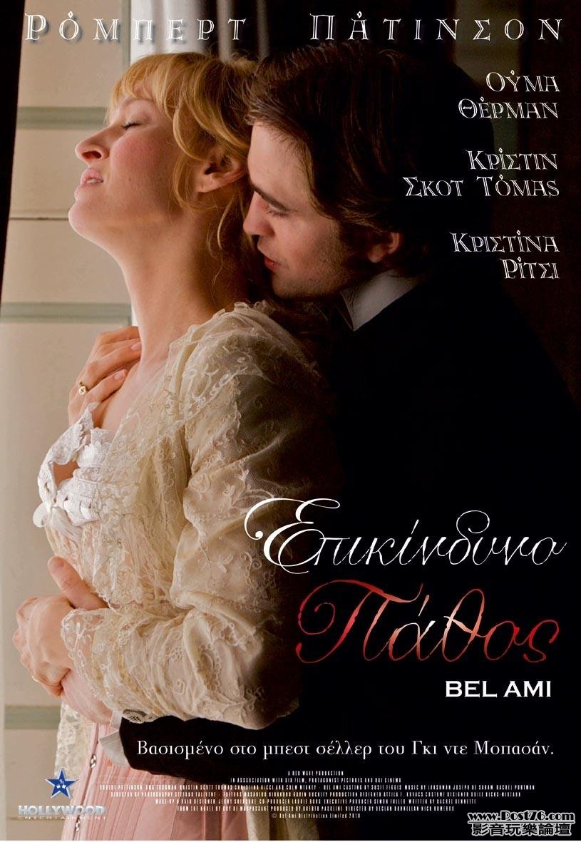 Bel Ami.jpg