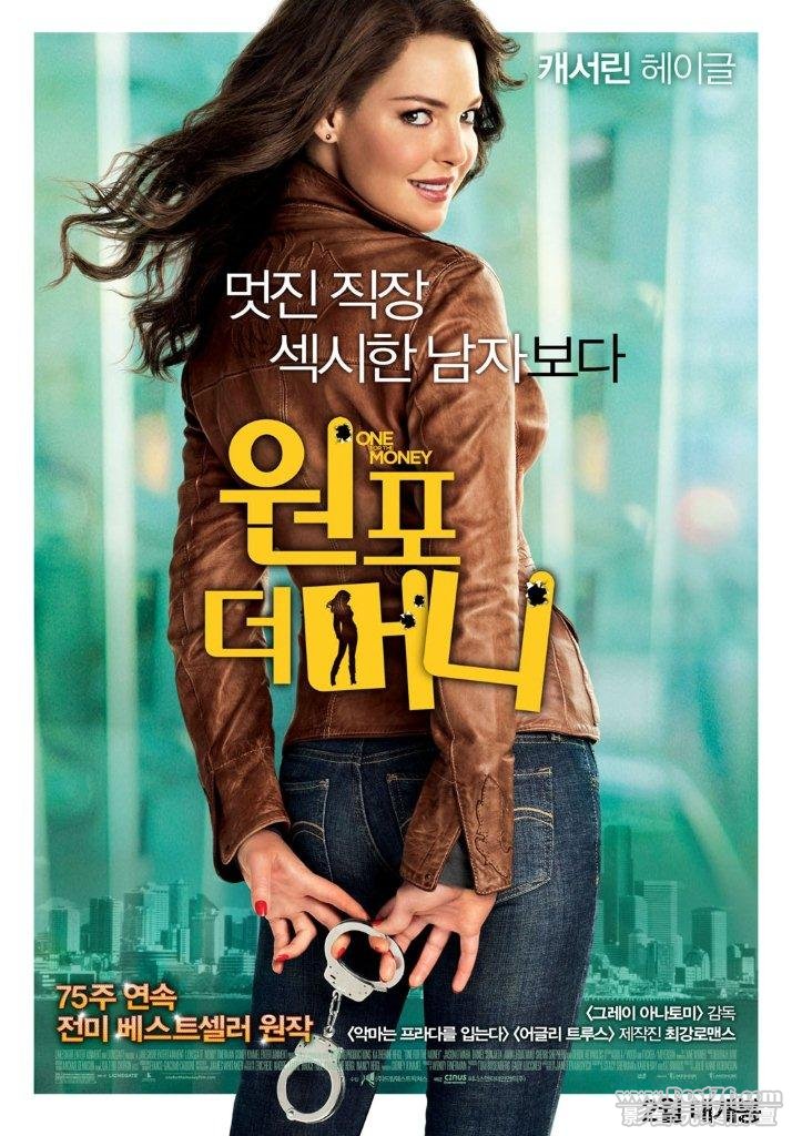 One for the Money kr.jpg